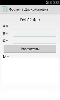 Emulate Android APK Formula|Discriminant Emulate Android APK Formula|Discriminant
